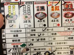 菜单-博多一幸舍(侨福芳草地购物中心店)