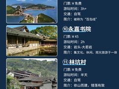-江心屿景区