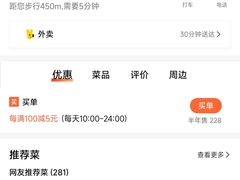 -中国传统伊兰拉面(石景山店)