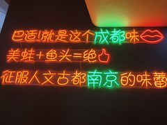 -味之绝·美蛙鱼头火锅(科巷店)