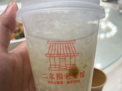 -二泉园老菜馆·百年无锡菜
