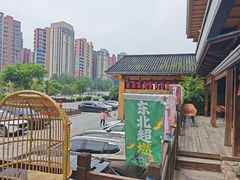-大江户·温泉洗浴(浑南店)