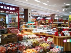 零售区-上海市长春食品商店(淮海中路店)
