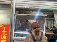 门面-老字号手工凉皮米线(和平小区店)