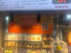 -南沙辉记烧鸡·荔枝木炭火吊烧(旧镇店)