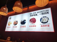 -八二小区抄手(龙湖上城天街店)