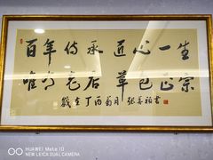 -草包包子铺1937(普利街店)