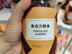 巧克力酥条-BreadTalk面包新语·烘焙蛋糕(海珠丽影广场店)