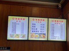 -华姐鸡粉(教育路店)