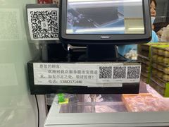 -闻酥园(青羊区文殊坊店)