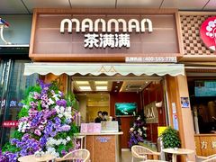 -万达广场(东莞厚街店)