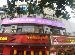 -DOS HOP潮上舞蹈
