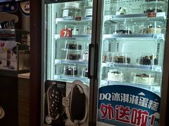 -DQ·蛋糕·冰淇淋(奥林匹克广场店)