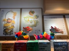 -tea'stone (万象天地店)