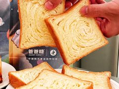 -爸爸糖吐司面包(北京崇文门店)