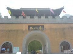 -孤山寨风景区