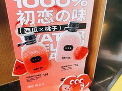 -混果汁(福田领展中心城店)