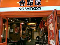-吉野家(华联商厦店)