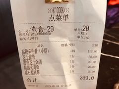 账单-KCOOKING概念韩餐(世茂52+店)