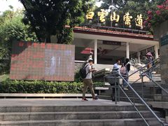 -白云山索道-售票处