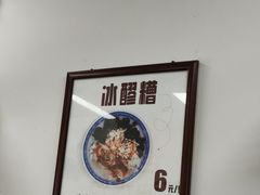-堂吃饺子(维达北苑店)