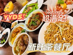 -新旺茶餐厅(嘉里城店)