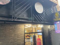 门面-小王少龙火锅(沙南街店)