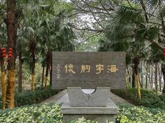 -宋井风景区
