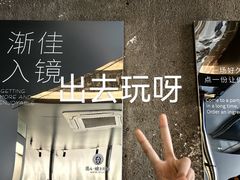 -范儿·嫂子烤肉·精致炭火烤肉(长治路店)