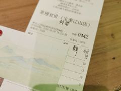 账单-茶理宜世(东方宝泰店)