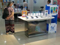 -中国移动(遵义路营业厅)