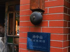 -古董花园(思南路42弄小区店)