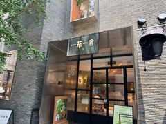 -徐家汇源景区-衡山坊