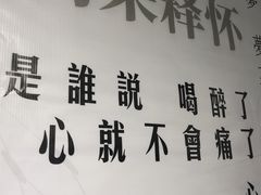 -成都失恋馆