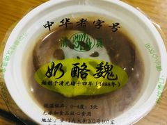 -奶酪魏(牛街总店)