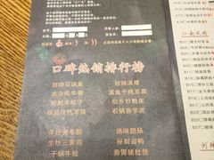 菜单-味仙居(环城南路店)