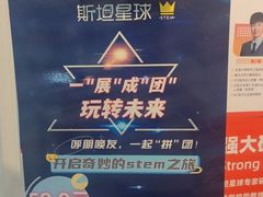 -斯坦星球青少儿编程机器人科学乐高思维专注力科创竞赛规划(武汉凯德西城学习中心)