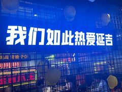 -大头叔烤鸡爪·朝鲜族烤串(天池路店)