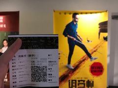 -英皇电影城(英皇集团中心IMAX店)