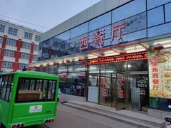 -兴芮温泉度假区