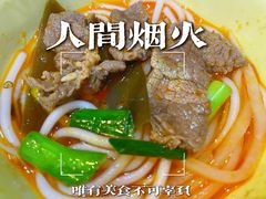 -黄利砖万峰林布依特色酸笋牛肉馆