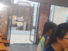 -犟骨头(津南永旺店)