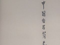 -瑞幸咖啡(清华科技园·唐诗主题店)