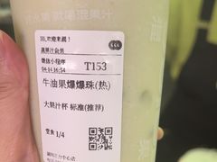 -混果汁(福田领展中心城店)
