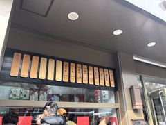 -五芳斋(中山大道总店)