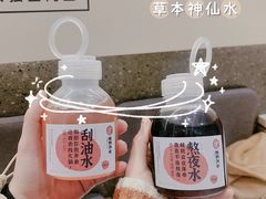 -炖物24章·顺时轻养茶(杭州大厦店)