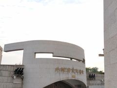 -上海市外滩历史纪念馆