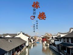 -召稼楼古镇