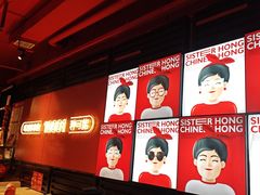 -宏姐串串香(征仪路店)