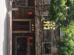 -大良毋米粥(锦龙路总店)